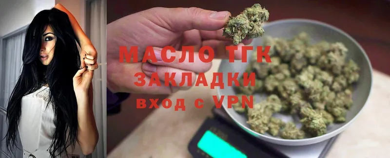 закладка  Можга  ТГК вейп с тгк 